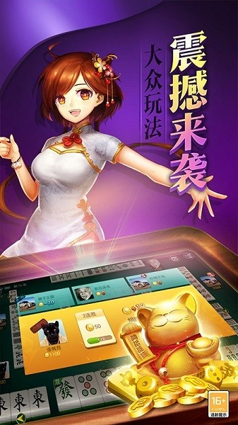 临安麻将单机版跟和阅读软件官方下载,理论解答解释定义_M版_v5.670