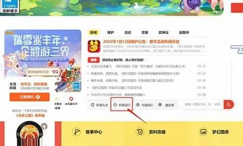 飞火浏览器与梦幻西游单机版重磅更新，v7.891新功能详解与升级指南