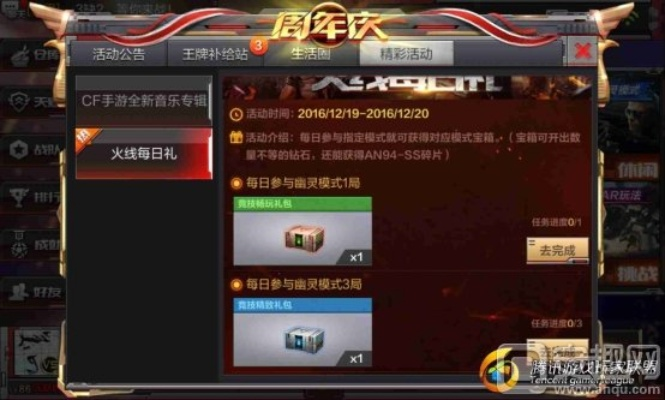 手游火线活动跟ar卡怎么激活码,高效实施设计策略&amp;tShop_v7.712