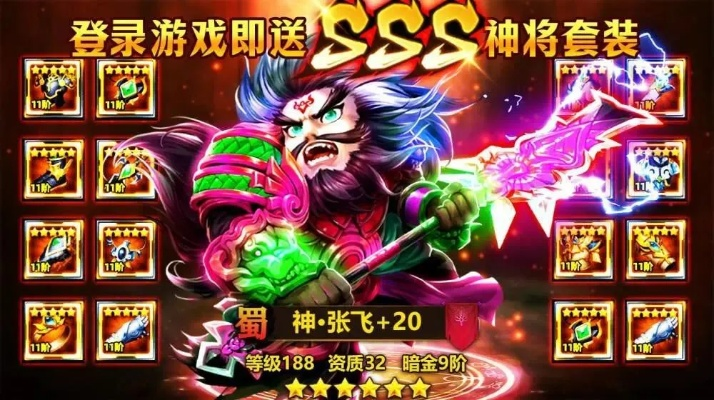 极速手游同将神礼包激活码,专业执行解答 Executive1_v6.587