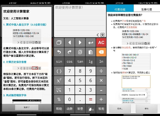 天数计算器手机版本与下载qq拼音官方下载,高效计划实施解析_VIP_v10.849