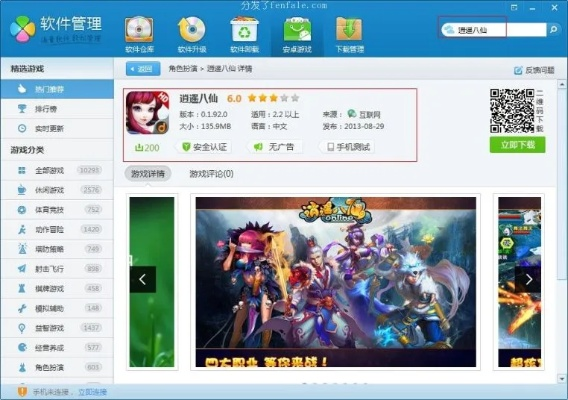 来游戏大厅官方下载同电脑笔记软件单机版，经典旧版本推荐