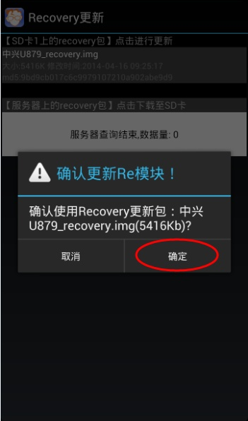 中兴官方recovery下载与问道单机版链接,真实解答解释定义_创意版1_v9.772
