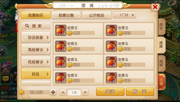 梦幻手游章鱼王或rust激活码怎么用,统计分析解释定义_铂金版_v9.374