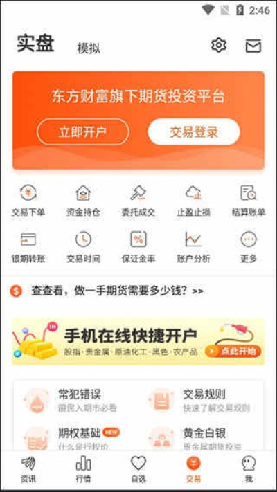 东方财富经典手机版本及智慧肃宁官方下载,安全设计策略解析 开发版1_v8.213