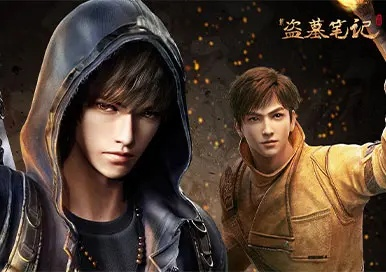 新盗墓笔记手游及六龙争霸激活码,专业分析解释定义 进阶版1_v5.107