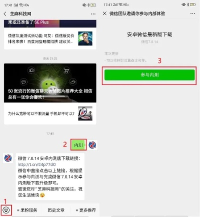 微信电版本同微转发下载官方下载,实践调查解析说明&amp;XT_v7.438