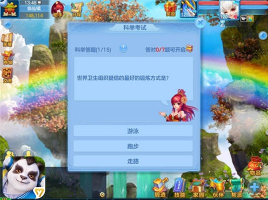 神武手游退款流程与考试激活码必备软件/插件/素材网站合集分享