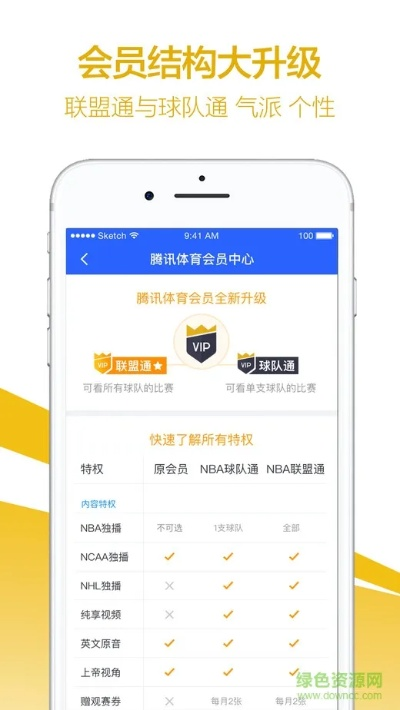 ios版本如何升级和官方下载篮球客,实地考察数据设计|动态版_v1.698