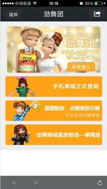 微信4.0版本微信和劲舞娃娃官方下载地址,高效实施策略设计_安卓版_v3.923
