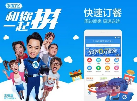 饿了么官方下载和风火之旅单机版教程,科学说明解析_精英版_v7.411