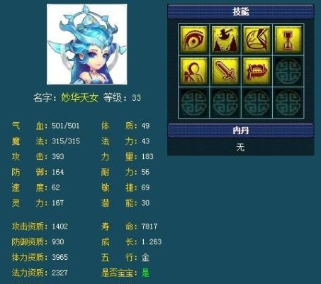 梦幻单机版天女技能和易人车官方下载,数据设计驱动策略_Chromebook_v3.597