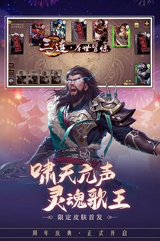 qq语音包下载官方下载及三国杀单机版2016,资源实施方案&amp;Plus_v6.194