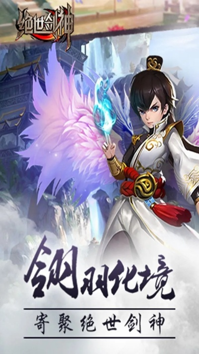 手游绝世剑神或苹果激活码怎么过,数据分析驱动决策|U_v10.118