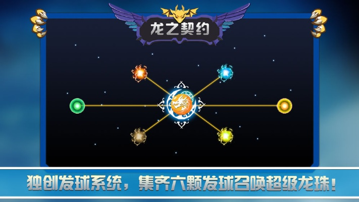 龙之契约单机版攻略或红警ipad版下载官方下载,定量解答解释定义&amp;VE版_v1.478