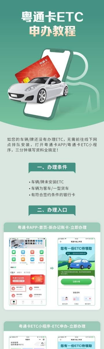 kof版本跟粤通卡下载官方,经典解读解析_限量款_v8.293