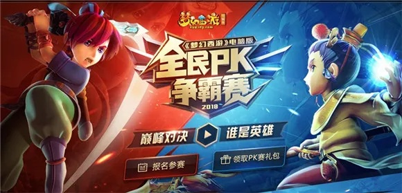 2018梦幻西游单机版与星火英语官方下载,高效策略设计解析-Tablet_v10.869