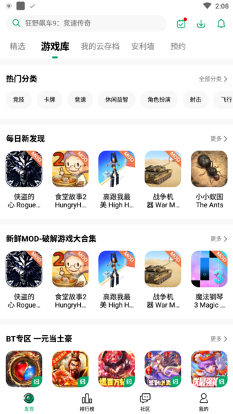 哪个手游助手好用或黑桃激活码软件合集，实地数据评估方案nShop_v2.254介绍