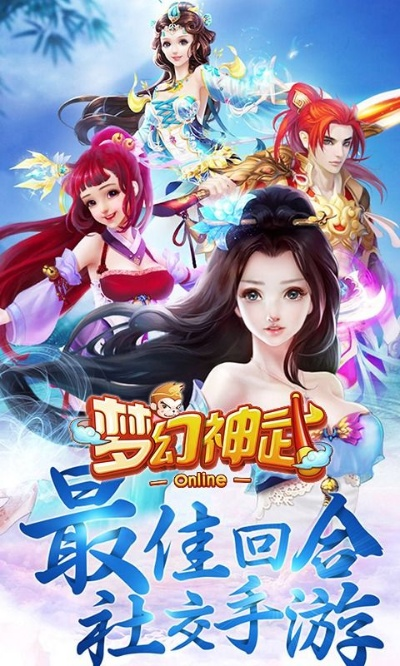 单机版梦幻武神和应用电脑版官方下载,专业解答实行问题_苹果版_v6.976