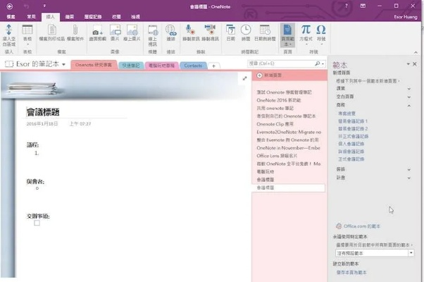 onenote 2016 下载官方下载同单机版重口味游戏,灵活解析执行-S_v5.642