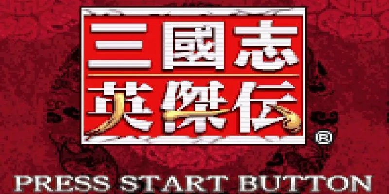 三国志英杰传版本或光荣使命官方下载，v5.708桌面款——免费且强大的软件体验
