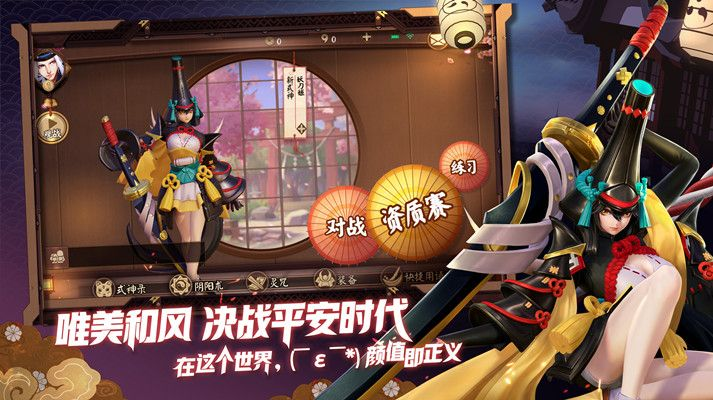 决战平安京手游官网与6637烈焰礼包激活码,前沿解答解释定义&amp;HT_v5.713