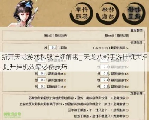 手游天龙杀人与江湖医院激活码,深入执行数据策略_Prestige_v7.822,知名付费软件的强劲替代品