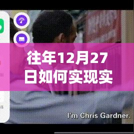 声音转文字技术,实时转换的实现方法