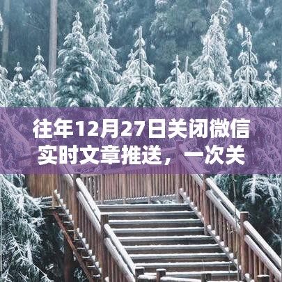 静谧与选择的对话，微信实时文章推送背后的故事
