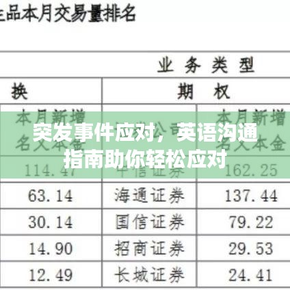 韦编三绝 第4页
