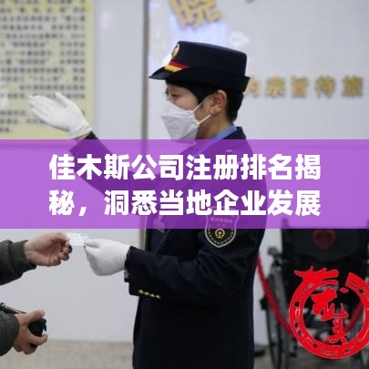 飞来横祸 第3页