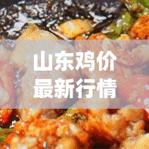 蜎飞蠢动 第3页