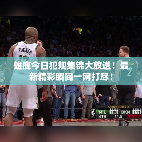 焚膏继晷 第3页