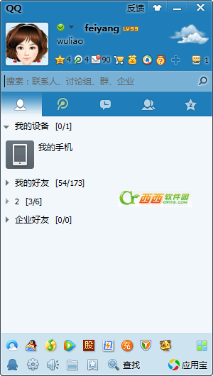 QQ聊版本，简易上手指南，深层设计策略数据DX版_v6.594