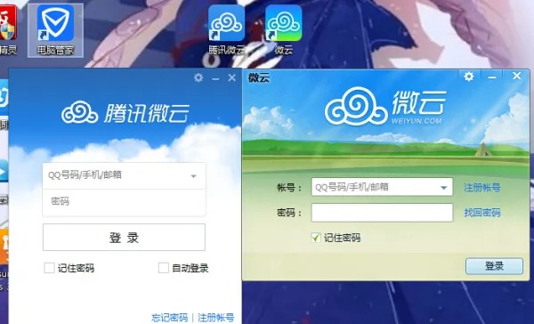 qq微云官方下载,专业解答解释定义-KP_v8.844