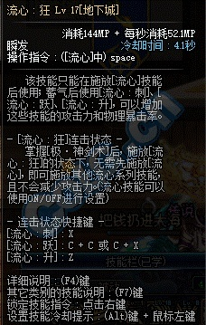 90版本流心技能详解,稳定性执行计划_安卓款_v9.122