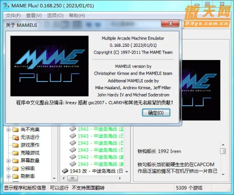 mame 版本,实时解答解析说明&超值版1_v1.995