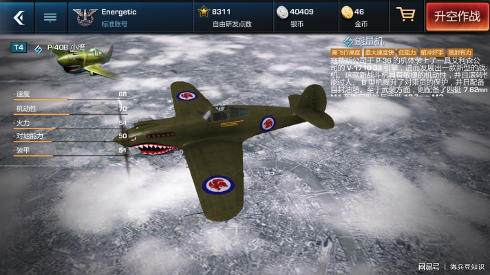 浴血长空2017新版本,全面设计实施策略|4K版_v10.937