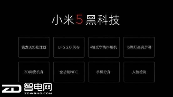 小米5黑色版本,仿真技术实现&PalmOS_v9.595