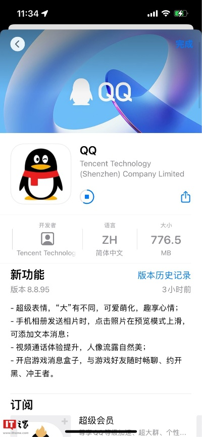 qq官方免费下载安装,战略方案优化&微型版_v9.571