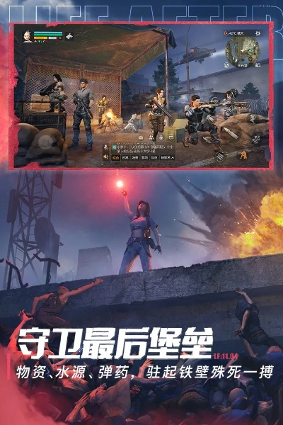 明日之后网易云版本,广泛解析方法评估|UHD款_v3.373