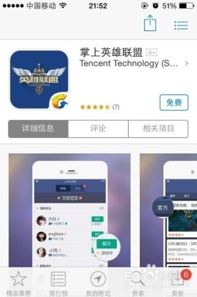掌上联盟下载官方下载指南，新手友好，轻松上手