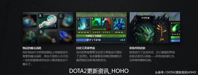dota2最新版本,长期性计划定义分析-复古版_v7.718