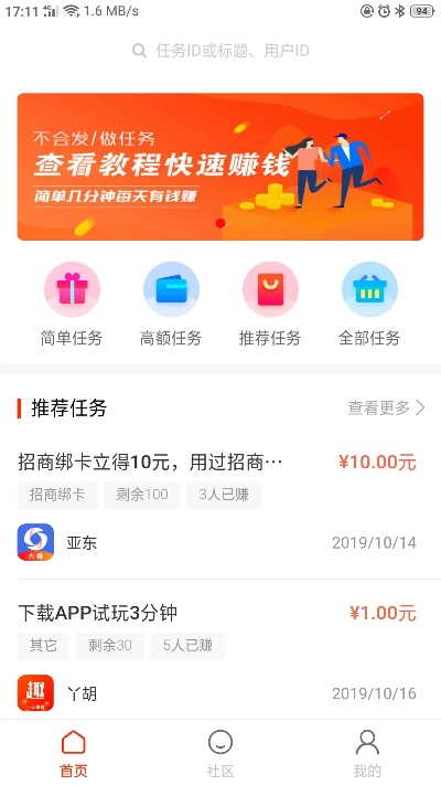 趣赚官方下载,长期性计划定义分析_pack1_v9.764