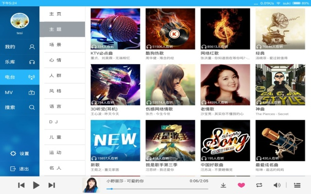 酷我音乐hd旧版本,稳定设计解析&amp;ChromeOS_v7.582