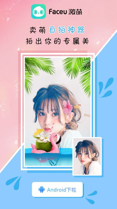 激萌官方免费下载,创新计划执行 超值版_v3.804