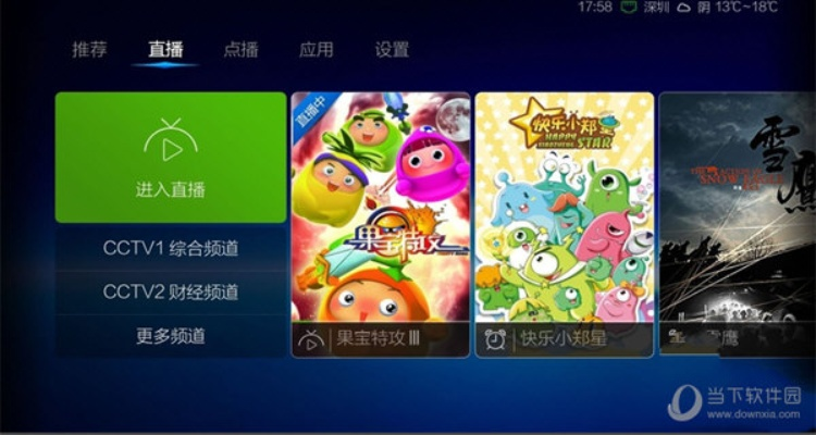 电视家app官方下载,迅速解答问题&amp;X版_v4.482