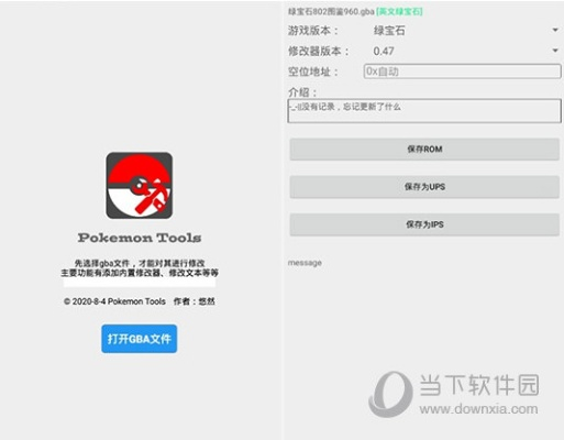 最好玩的口袋妖怪版本下载与安装指南——实地执行数据分析Prime_v2.309版免费下载