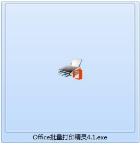 打印精灵官方下载,动态分析解释定义 旗舰版_v10.802