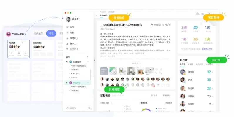 办公软件千年缘版本精细设计方案_iPhone_v1.632，提升个人与团队效率的关键工具